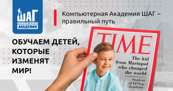В компьютерной академии начался осенний набор детей от 7 лет до 18 лет