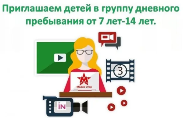 Группа дневного пребывания