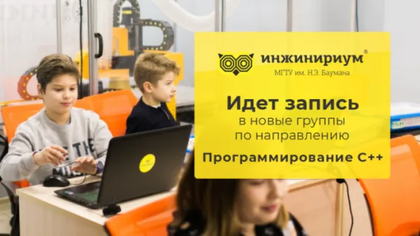Программирование C++