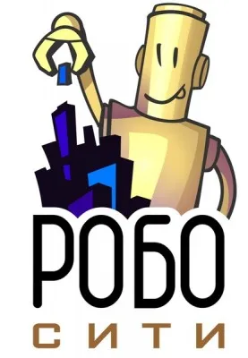 Школа робототехники Робосити