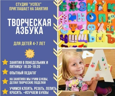 Творческая азбука, фото 2