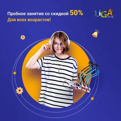 Международная школа робототехники и программирования "Лига Роботов", фото 4