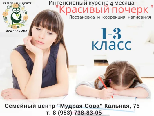 Коррекция почерка, фото 1