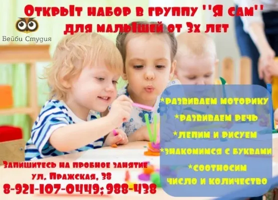 Раннее развитие