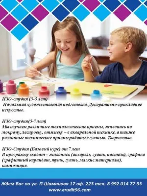 Изо-студия, фото 1