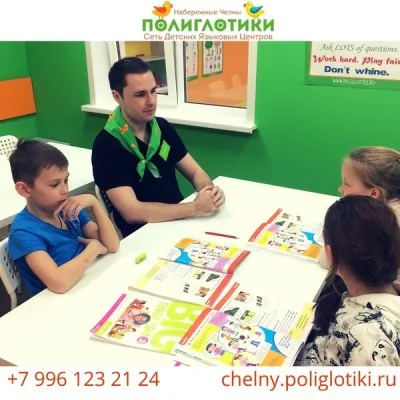 Английский язык (групповые), фото 2