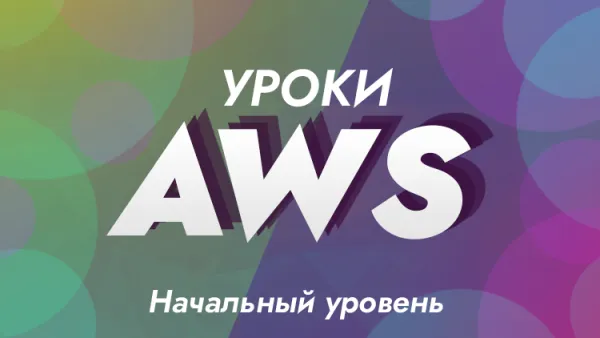 Разговорный английский онлайн