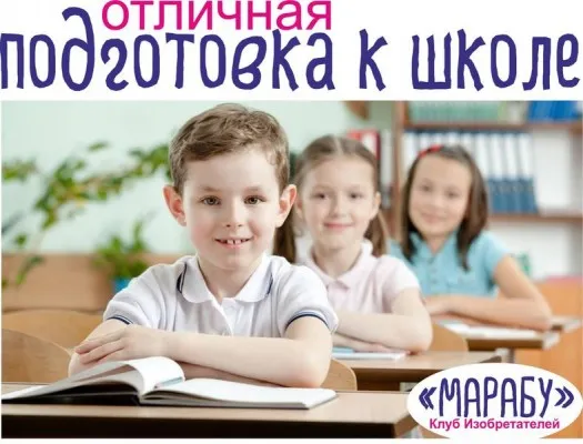 Подготовка к школе. 1 год до школы