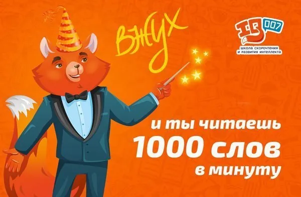 Научим быстро читать (на пр. Гагарина)