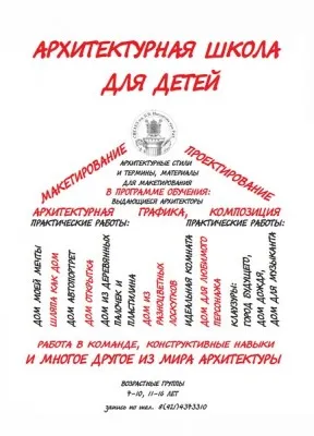 «Санкт-Петербургский государственный академический художественный лицей им. Б.В. Иогансона при Российской академии художеств»