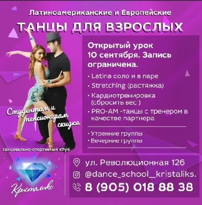 Спортивные бальные танцы, фото 2