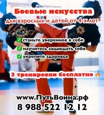 Кикбоксинг, Миксфайт, Йога Яра, фото 3