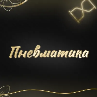 Стрельба из пневматического оружия
