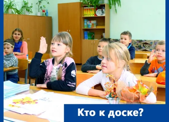 Подготовка к школе