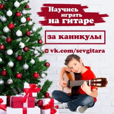 Гитара. 10 песен ЗА КАНИКУЛЫ с нуля