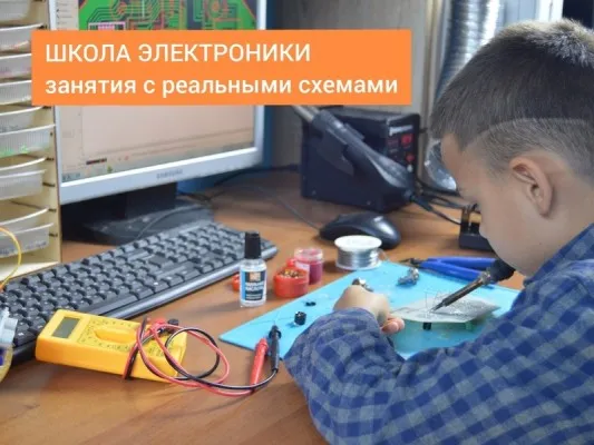 Электроника 10+