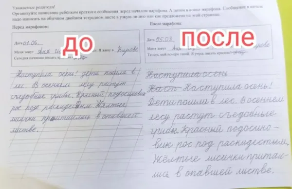 Коррекция почерка. Каллиграфия с нейропсихологом., фото 2