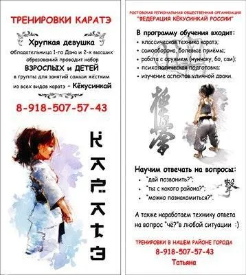 Спортивный клуб карате «Путь чемпиона» (на пр. Ленина), фото 3