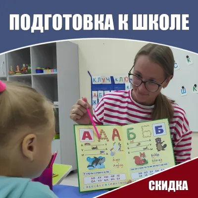 Подготовка к школе + физкультура, фото 4