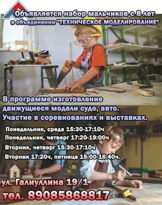 Начальное техническое моделирование
