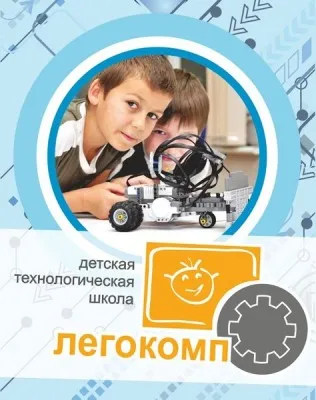 Курс по робототехнике «Роболаб» (на пр. Ленина), фото 3