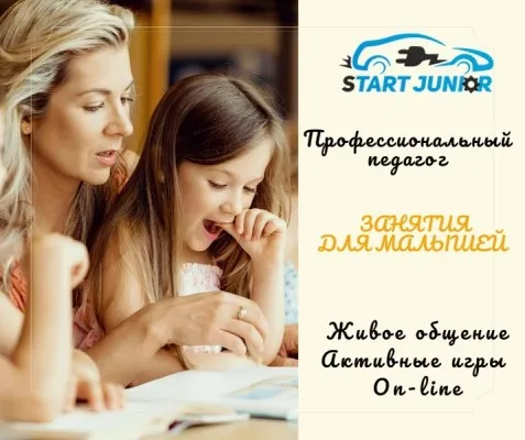 Подготовка к школе