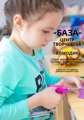 Студия кройки и шитья