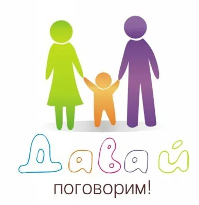 Логопедические занятия
