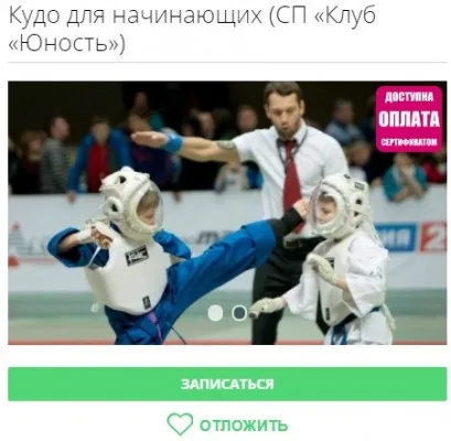 Кудо