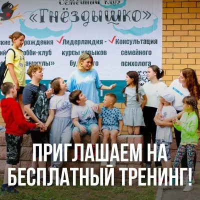 Лидерландия - курсы развития навыков будущегого, фото 4