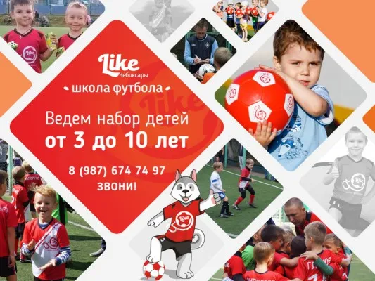Детская футбольная школа Like (на ул. Чапаева), фото 1