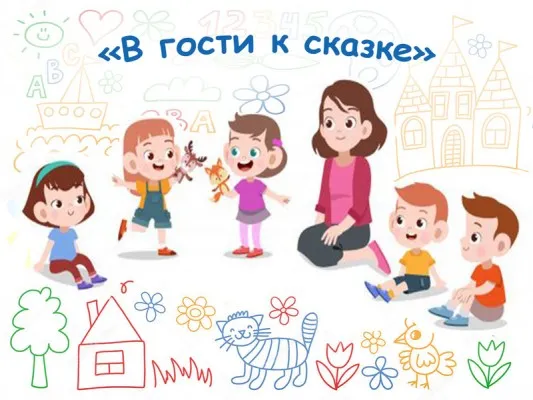 Общеразвивающие занятия для малышей
