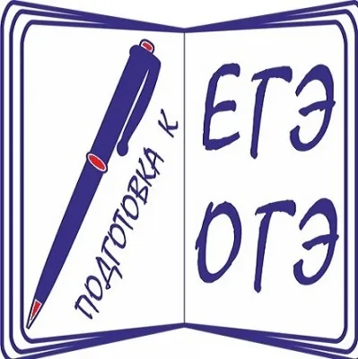 Подготовка к ЕГЭ и ОГЭ по математике и физике
