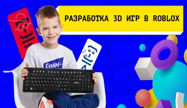 Разработка 3D игр в Roblox