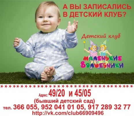 Комплексные развивающие занятия для детей до 4 лет, фото 2