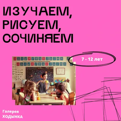 НИИ Ходынка (10-12 лет), фото 2