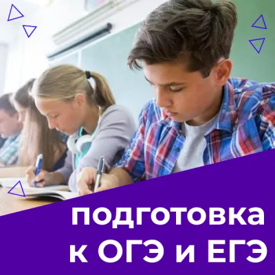 Летний вводный курс ЕГЭ-2024 (английский)