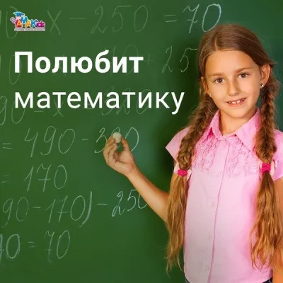 Математика 1-4 класс