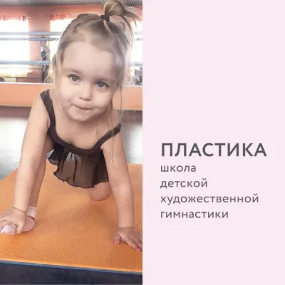 Детская школа художественной гимнастики, фото 1