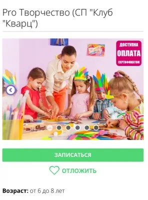 Программа «Pro-творчество»
