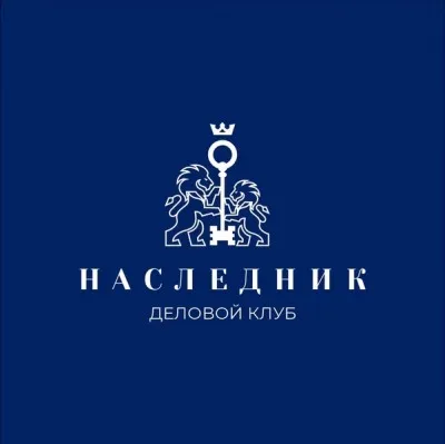 Наследник Деловой Клуб