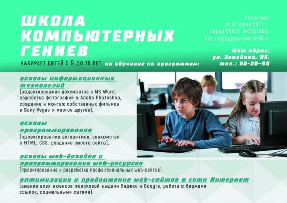Основы программирования