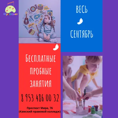 Бесплатные пробные занятия