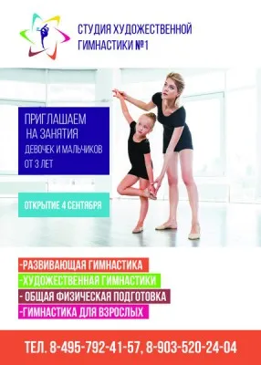 Художественная гимнастика, фото 5