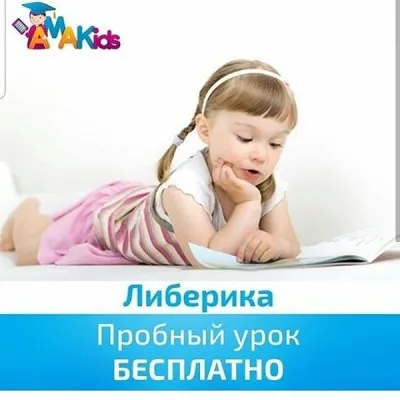 Обучение чтению, фото 1
