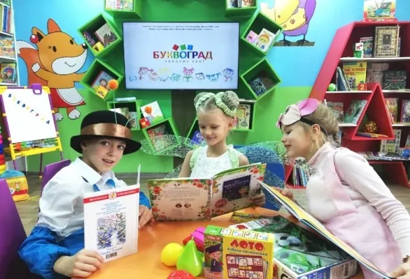 Активити-клуб «Буквоград», фото 2