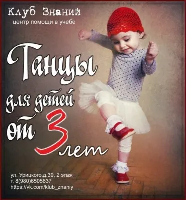 Развивающие танцы для детей, фото 1