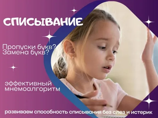 Техники списывания текста
