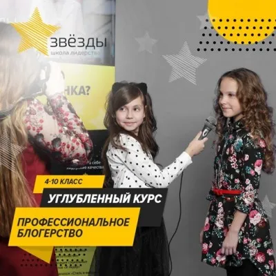 Углубленный уровень "Продюсерский центр"