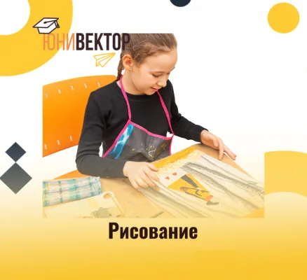 Рисование